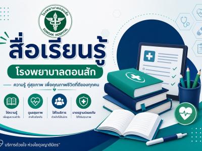 รวมสื่อเรียนรู้